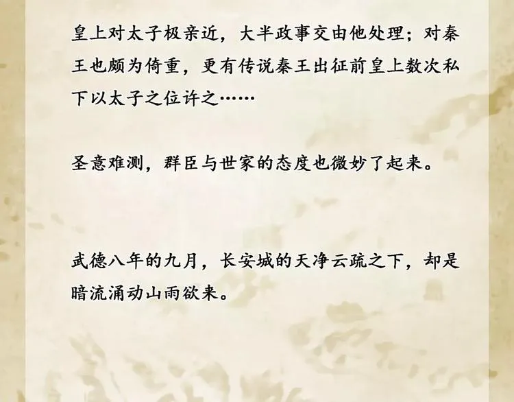 第1话 纨绔（1） 第2页