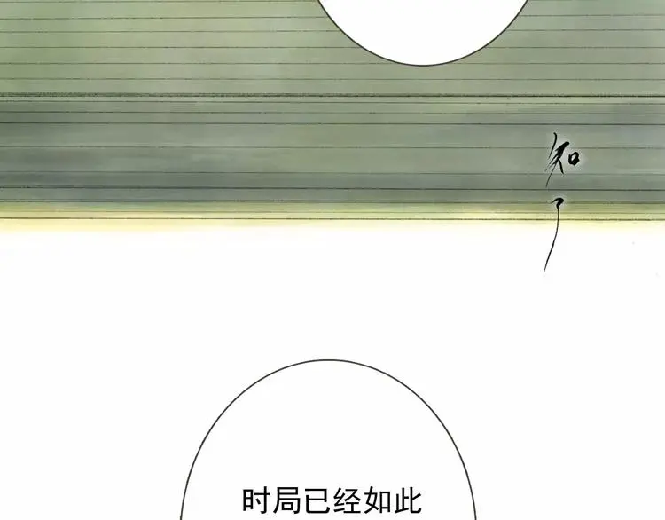 第1话 纨绔（1） 第12页