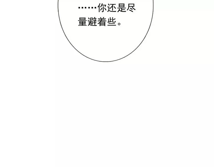 第1话 纨绔（1） 第13页
