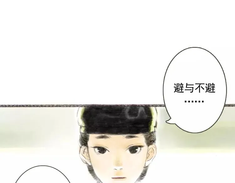 第1话 纨绔（1） 第16页