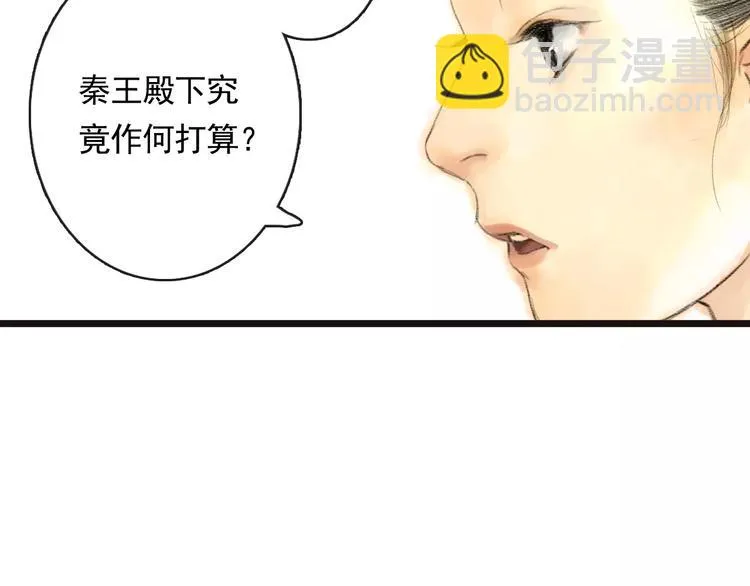 第1话 纨绔（1） 第31页