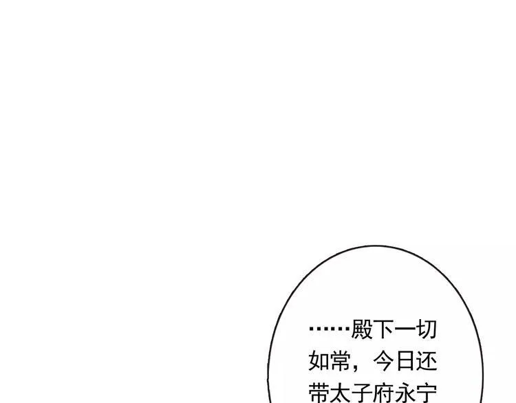 第1话 纨绔（1） 第35页