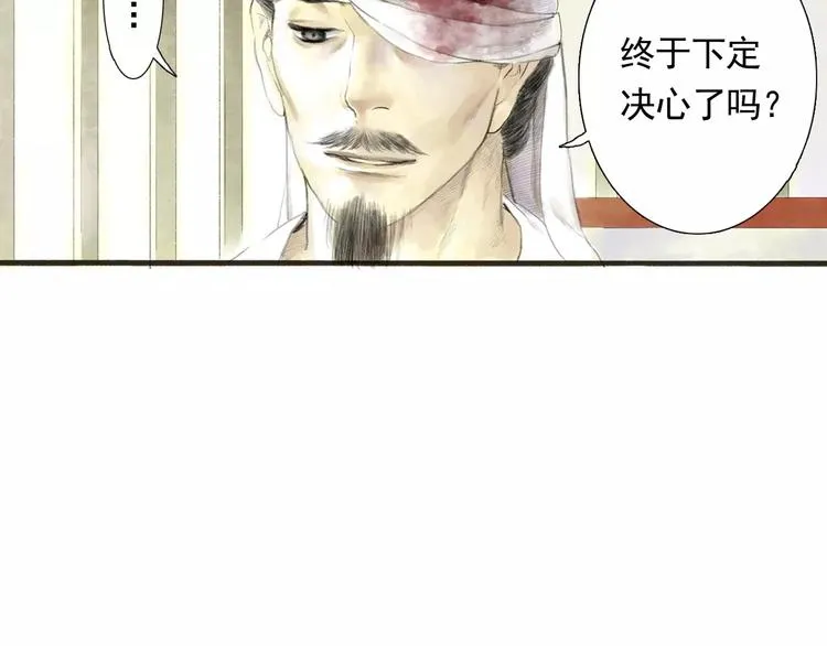 第1话 纨绔（1） 第39页