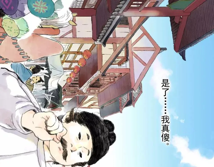 第1话 纨绔（1） 第44页