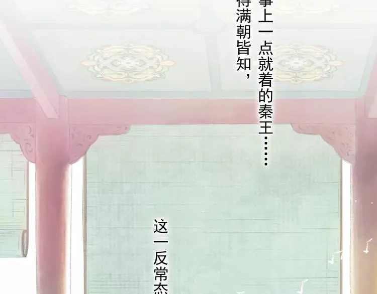 第1话 纨绔（1） 第46页