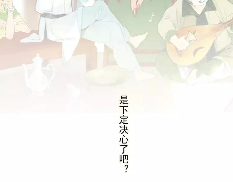 第1话 纨绔（1） 第48页