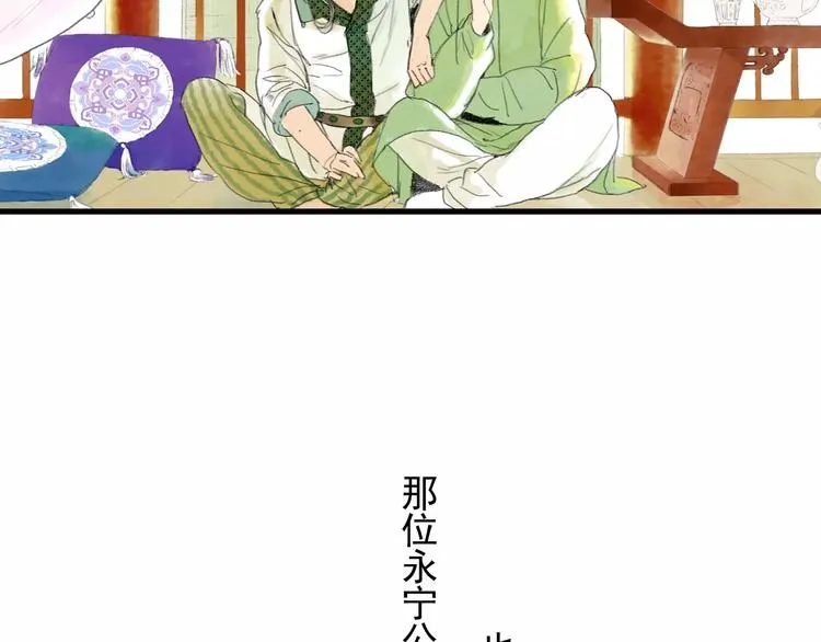 第1话 纨绔（1） 第52页