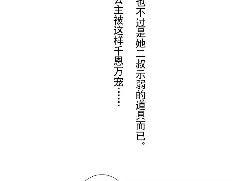 第1话 纨绔（1） 第53页