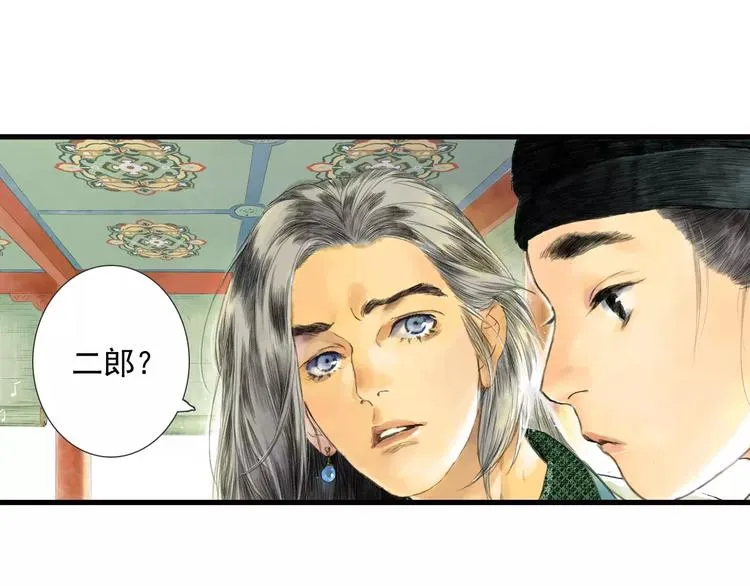 第1话 纨绔（1） 第55页