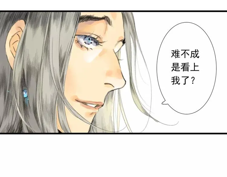 第1话 纨绔（1） 第60页