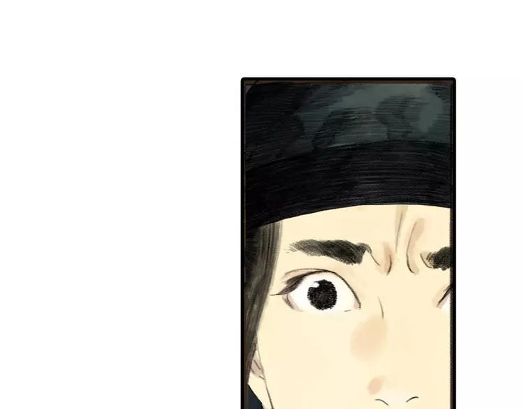 第1话 纨绔（1） 第77页