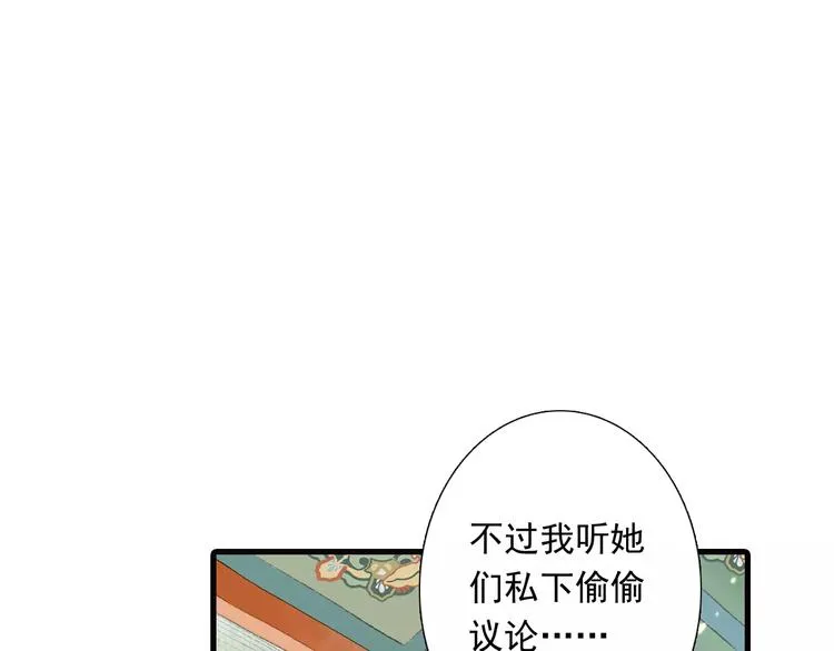 第1话 纨绔（1） 第92页
