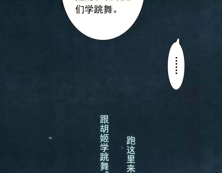 第1话 纨绔（1） 第96页