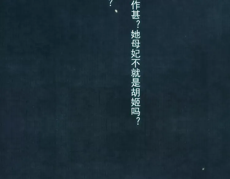 第1话 纨绔（1） 第97页