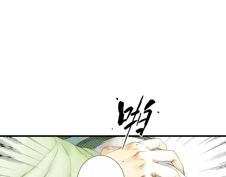 第1话 纨绔（1） 第99页