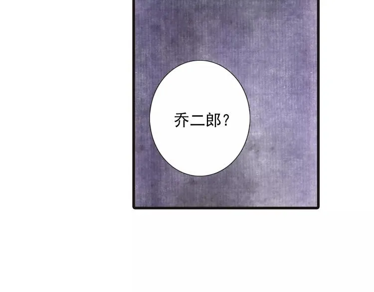 第1话 纨绔（1） 第109页