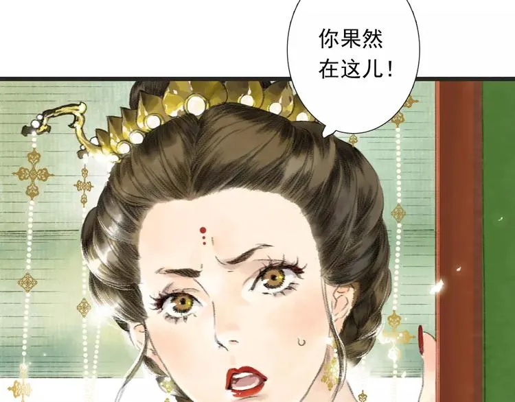 第1话 纨绔（1） 第111页