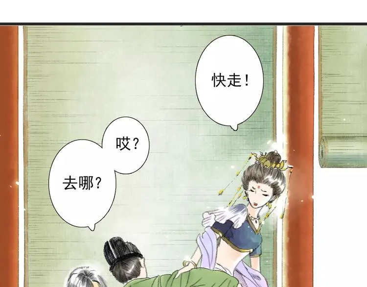 第1话 纨绔（1） 第114页