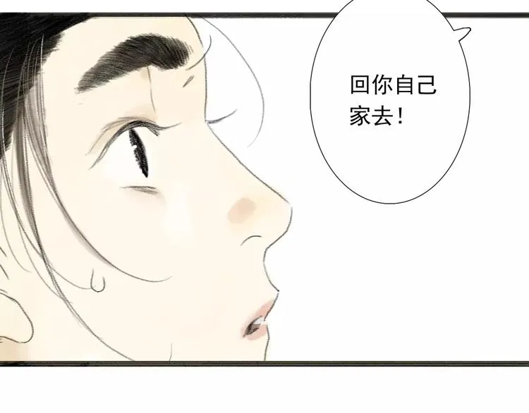 第1话 纨绔（1） 第116页