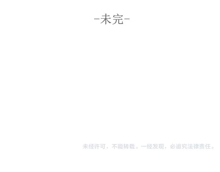 第1话 纨绔（1） 第118页