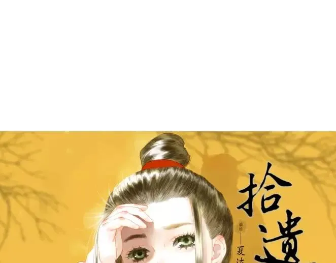 序章1 夏达重新出道新作！ 第2页