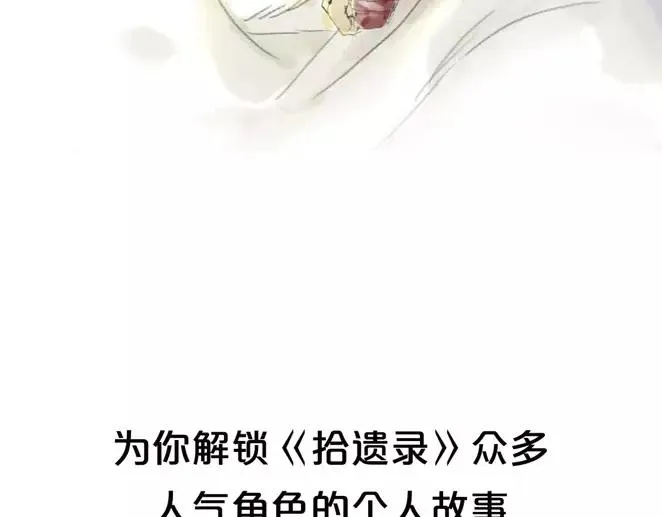 序章1 夏达重新出道新作！ 第18页