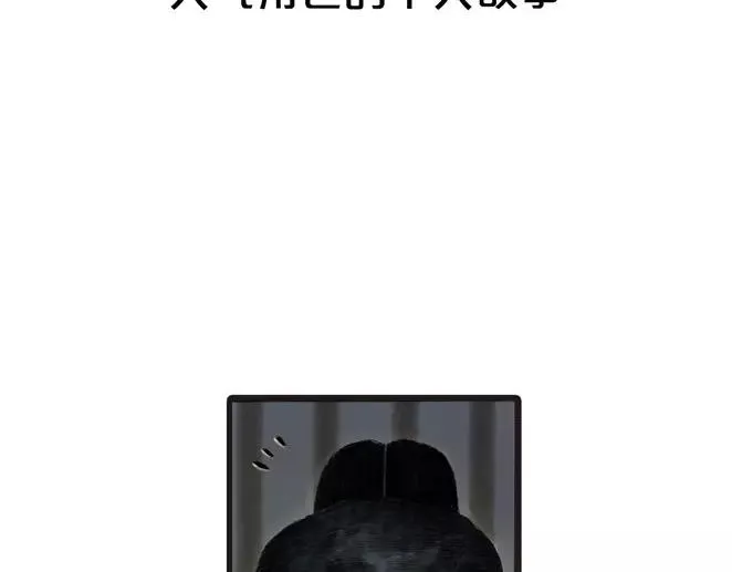 序章1 夏达重新出道新作！ 第19页