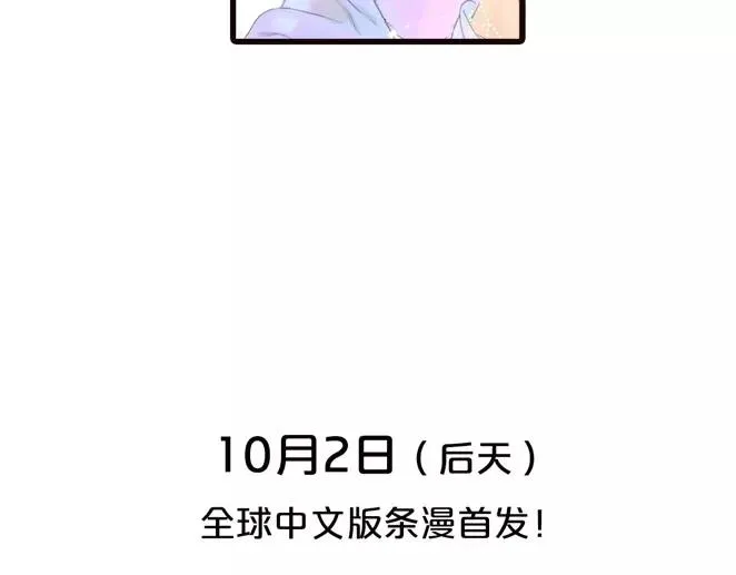 序章1 夏达重新出道新作！ 第22页