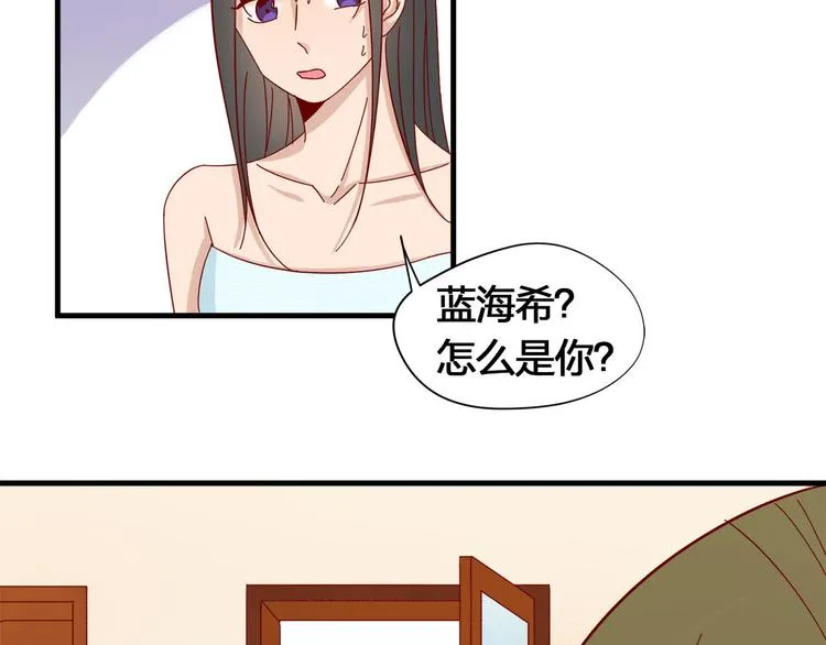 第9话 不安分的夜晚 第3页