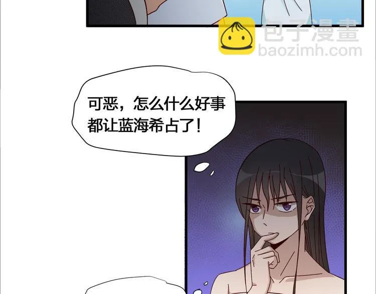 第9话 不安分的夜晚 第11页