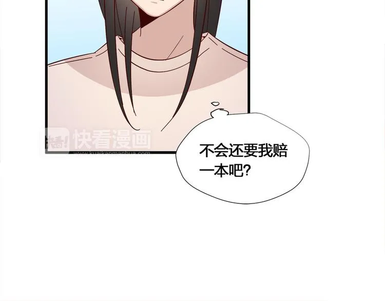 第9话 不安分的夜晚 第34页