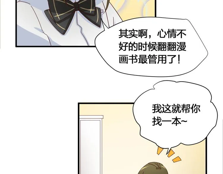 第9话 不安分的夜晚 第38页