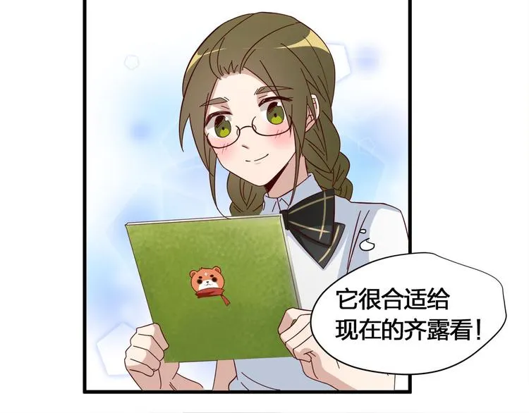 第9话 不安分的夜晚 第42页