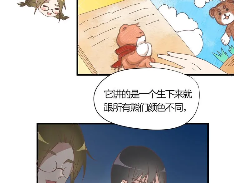 第9话 不安分的夜晚 第45页