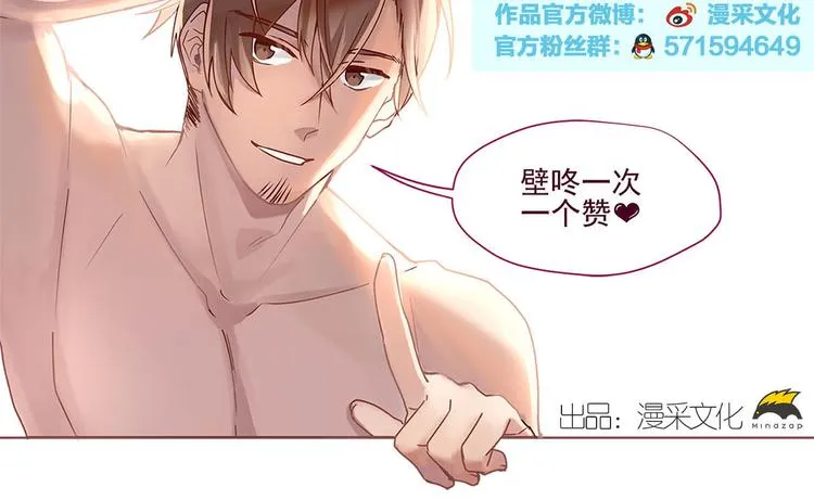 第9话 不安分的夜晚 第66页