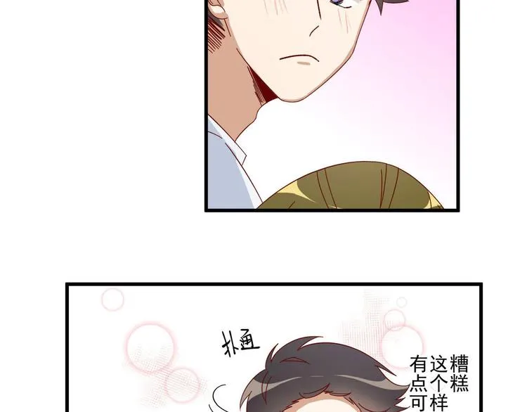 第8话 海希的危机 第11页