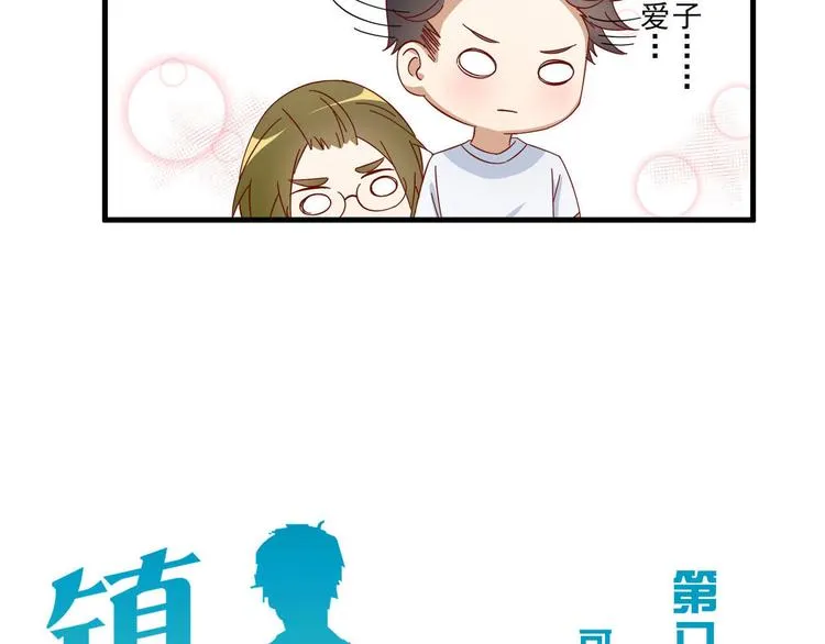第8话 海希的危机 第12页