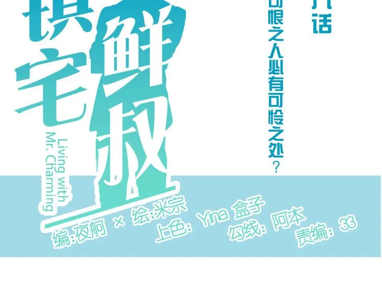 第8话 海希的危机 第13页