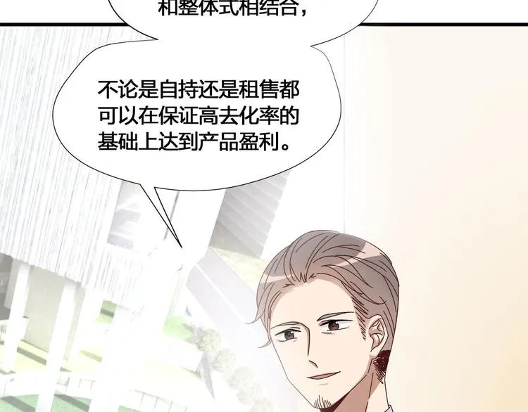 第8话 海希的危机 第24页