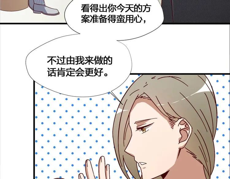 第8话 海希的危机 第37页