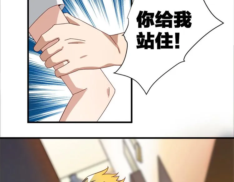 第8话 海希的危机 第54页
