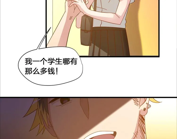 第8话 海希的危机 第57页