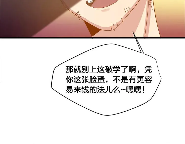 第8话 海希的危机 第58页