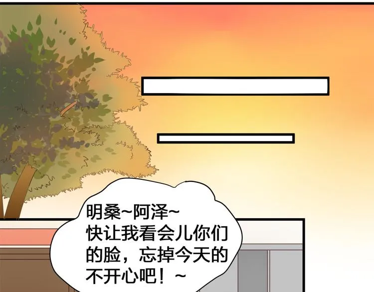 第8话 海希的危机 第66页