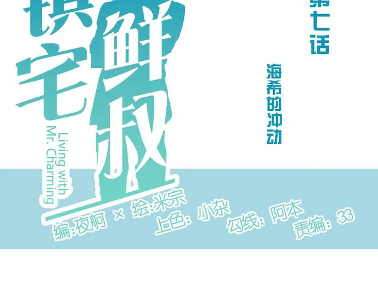 第7话 手表风波 第12页