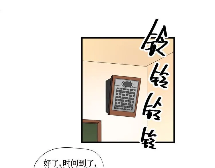 第7话 手表风波 第13页