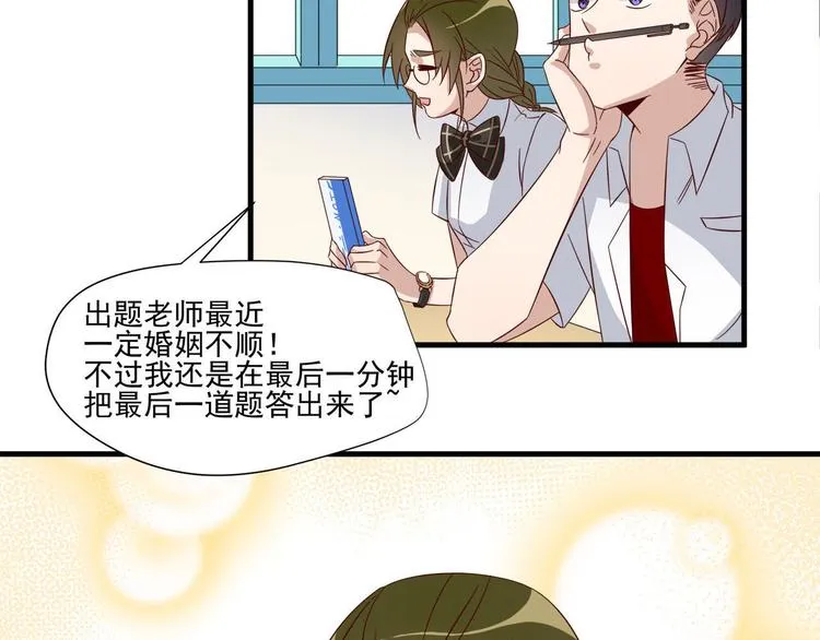 第7话 手表风波 第15页