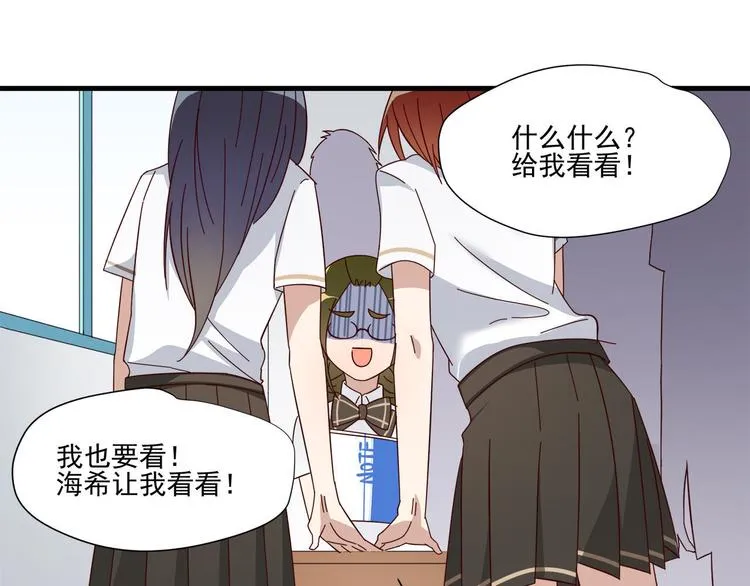 第7话 手表风波 第22页