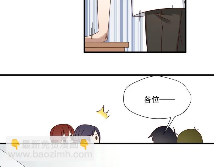 第7话 手表风波 第24页