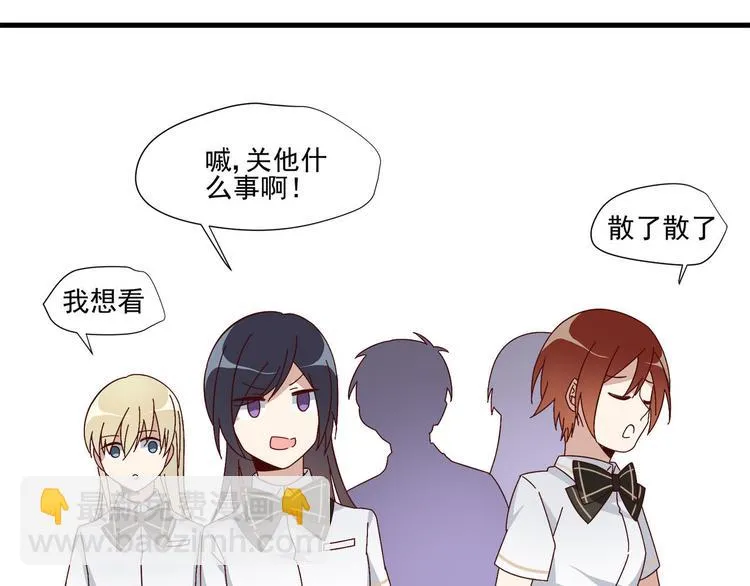 第7话 手表风波 第27页